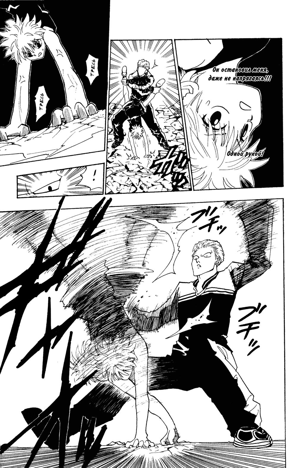 Read HUNTER×HUNTER RU Manga Online