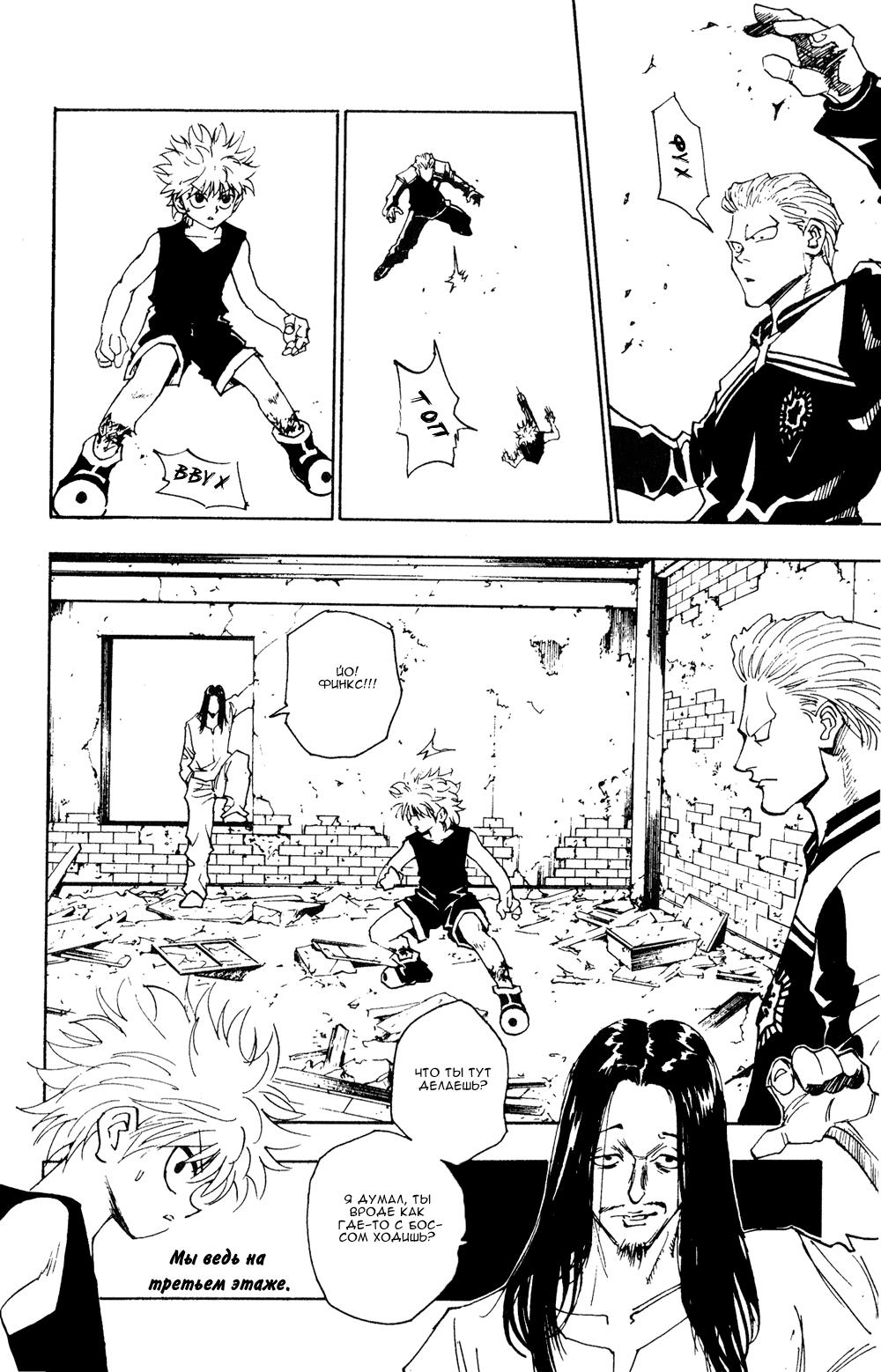 Read HUNTER×HUNTER RU Manga Online