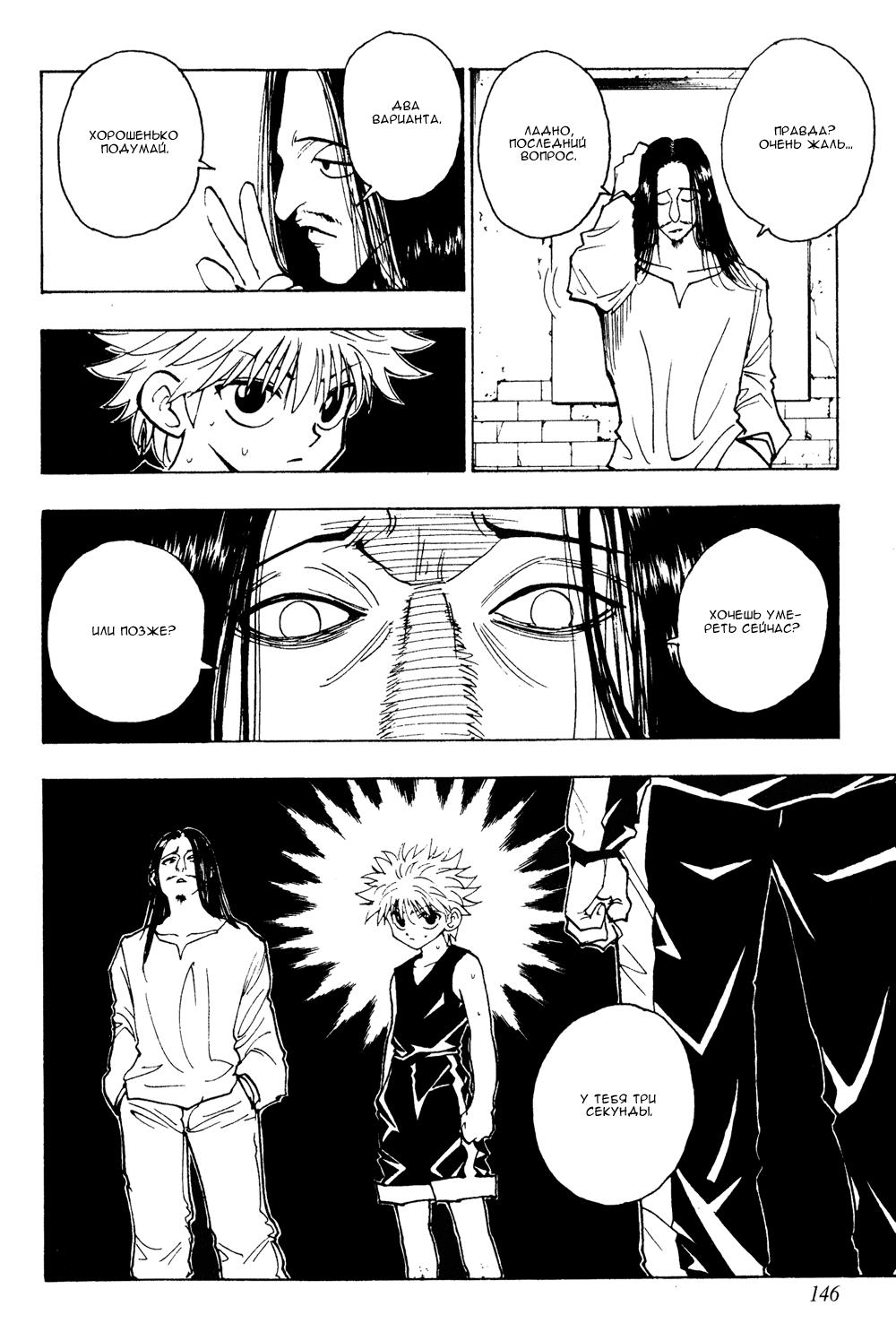 Read HUNTER×HUNTER RU Manga Online