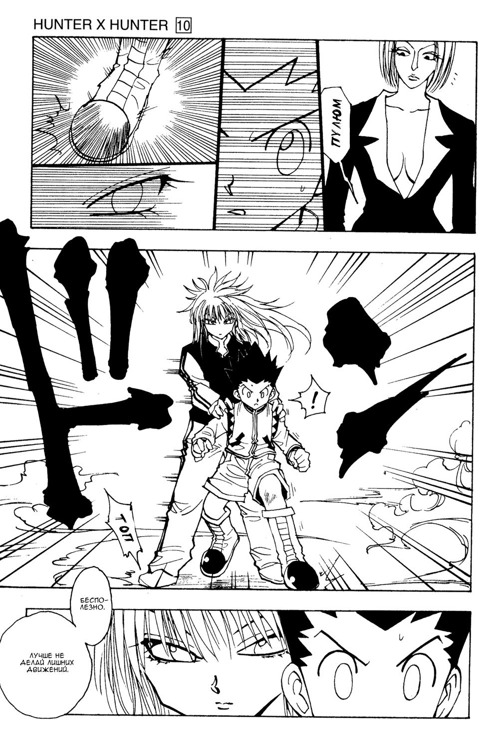 Read HUNTER×HUNTER RU Manga Online