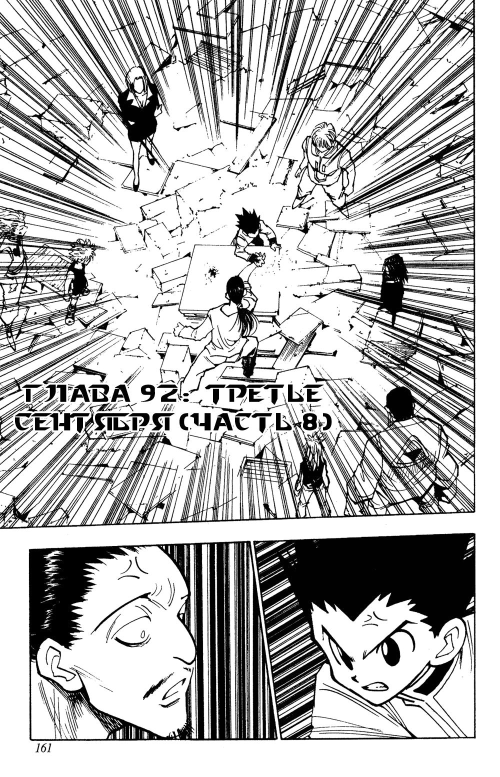 Read HUNTER×HUNTER RU Manga Online