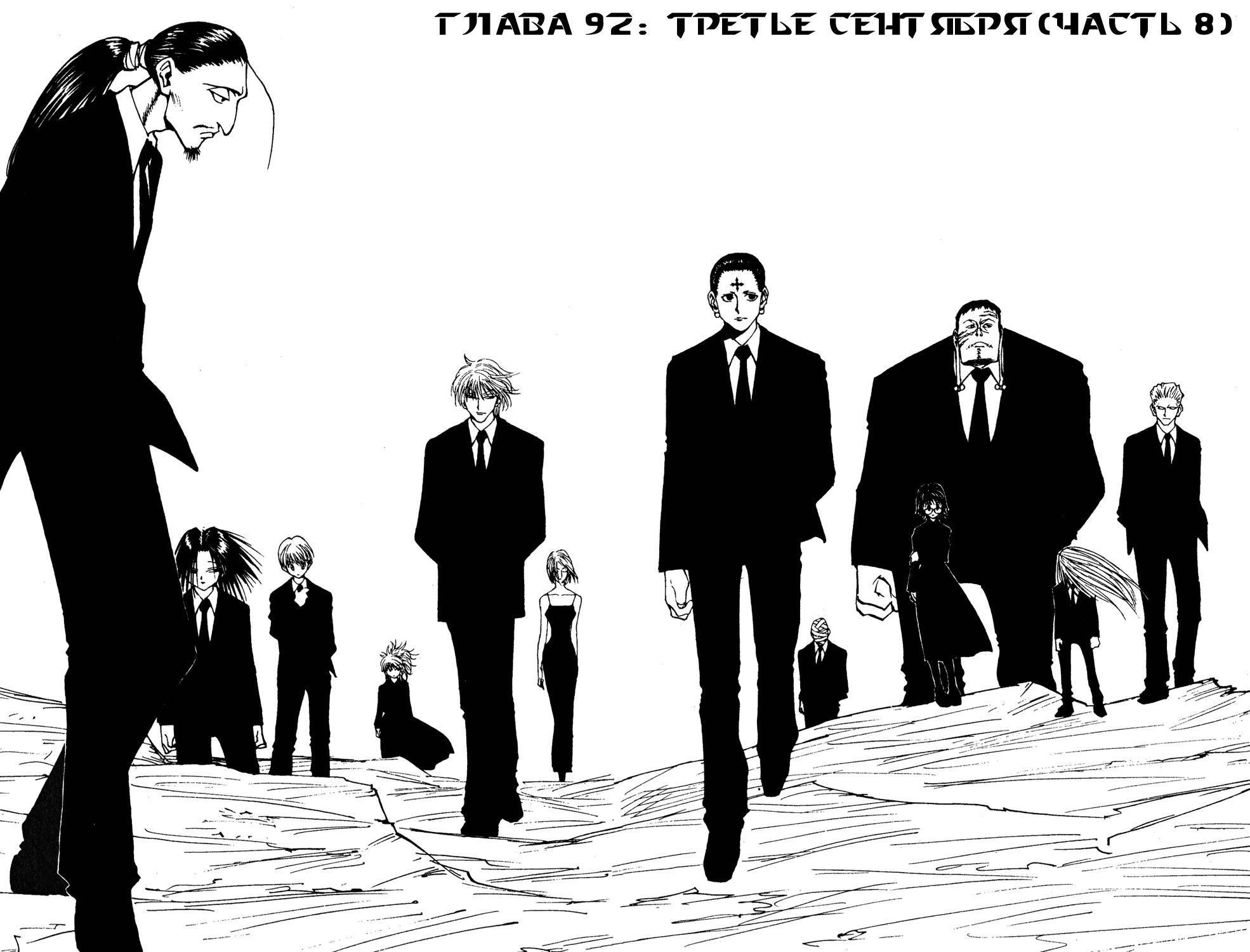 Read HUNTER×HUNTER RU Manga Online