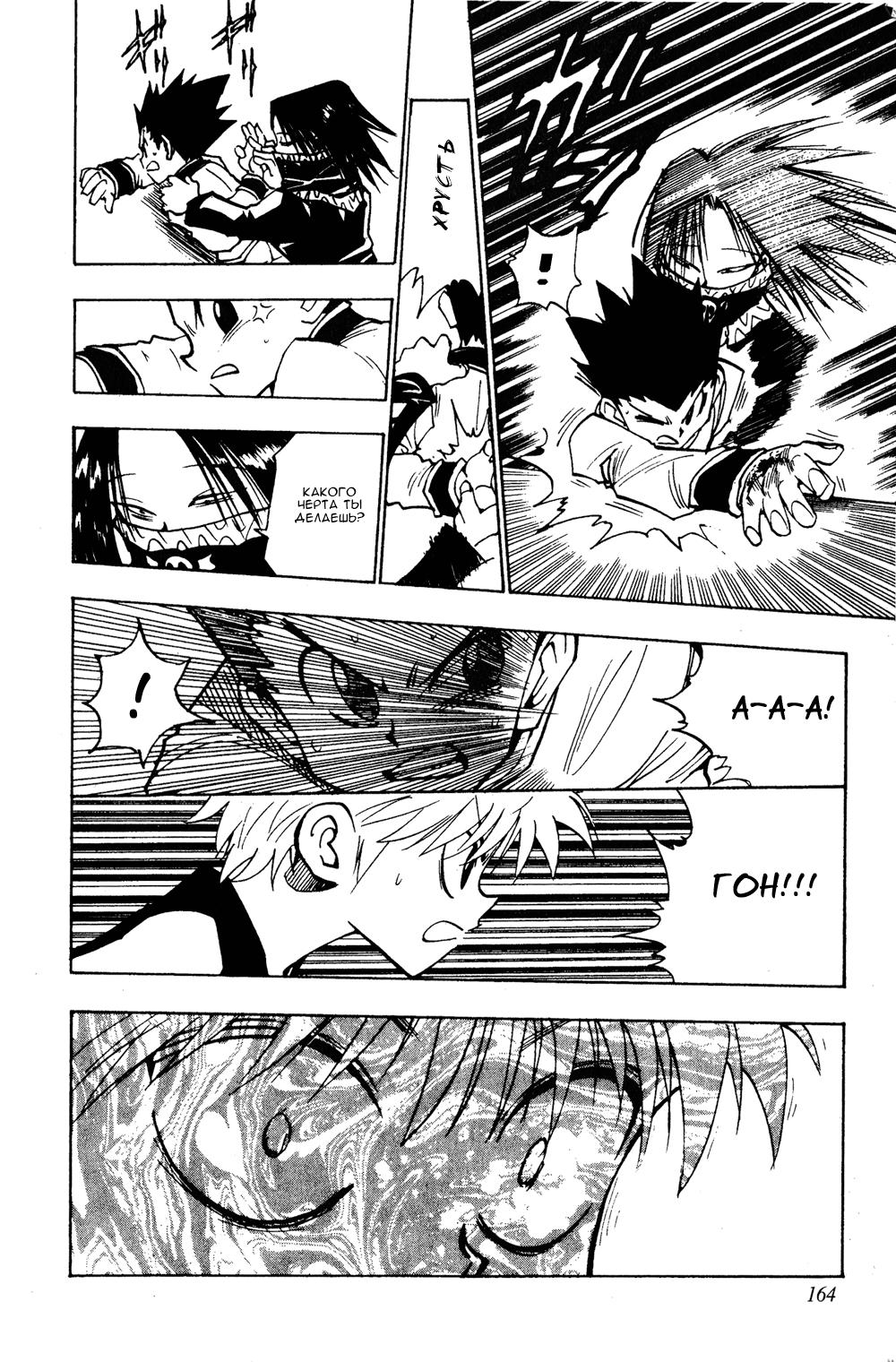Read HUNTER×HUNTER RU Manga Online
