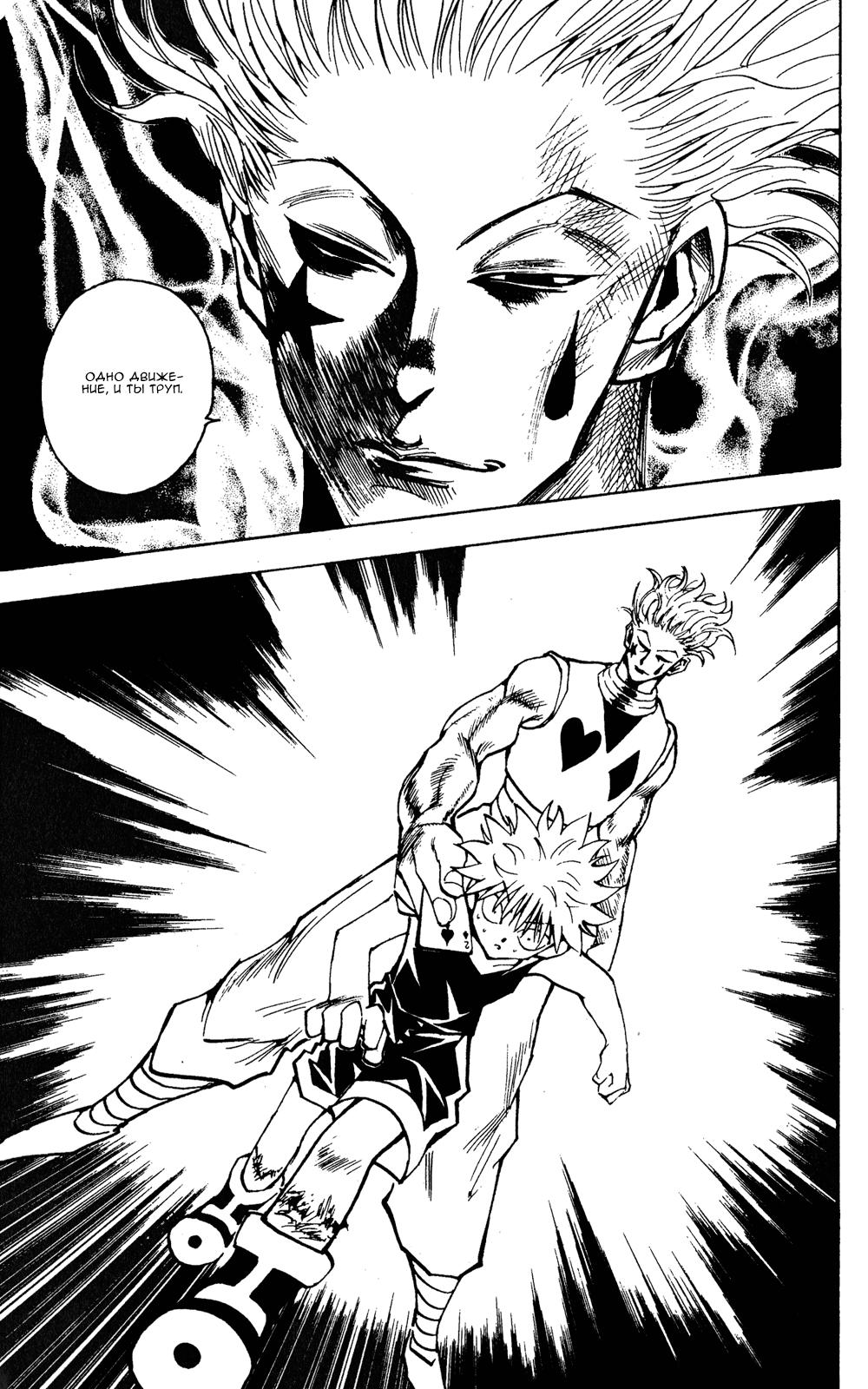 Read HUNTER×HUNTER RU Manga Online