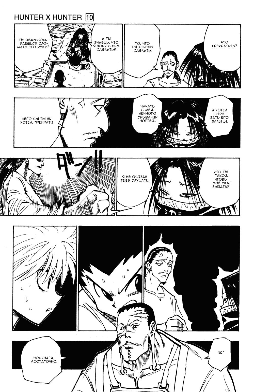 Read HUNTER×HUNTER RU Manga Online