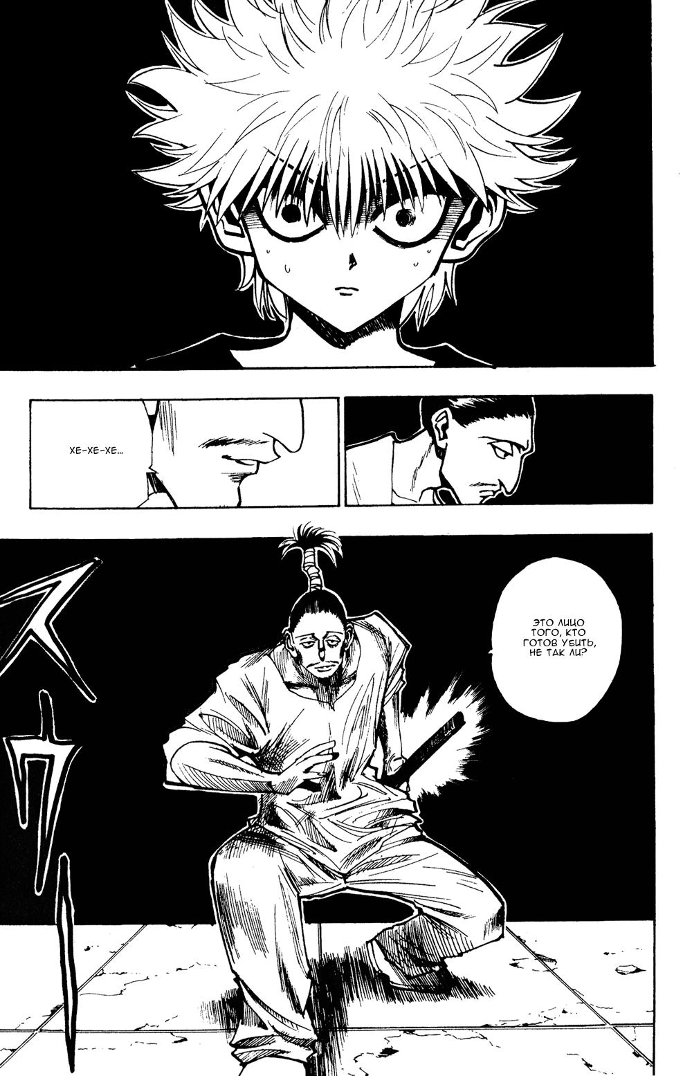 Read HUNTER×HUNTER RU Manga Online