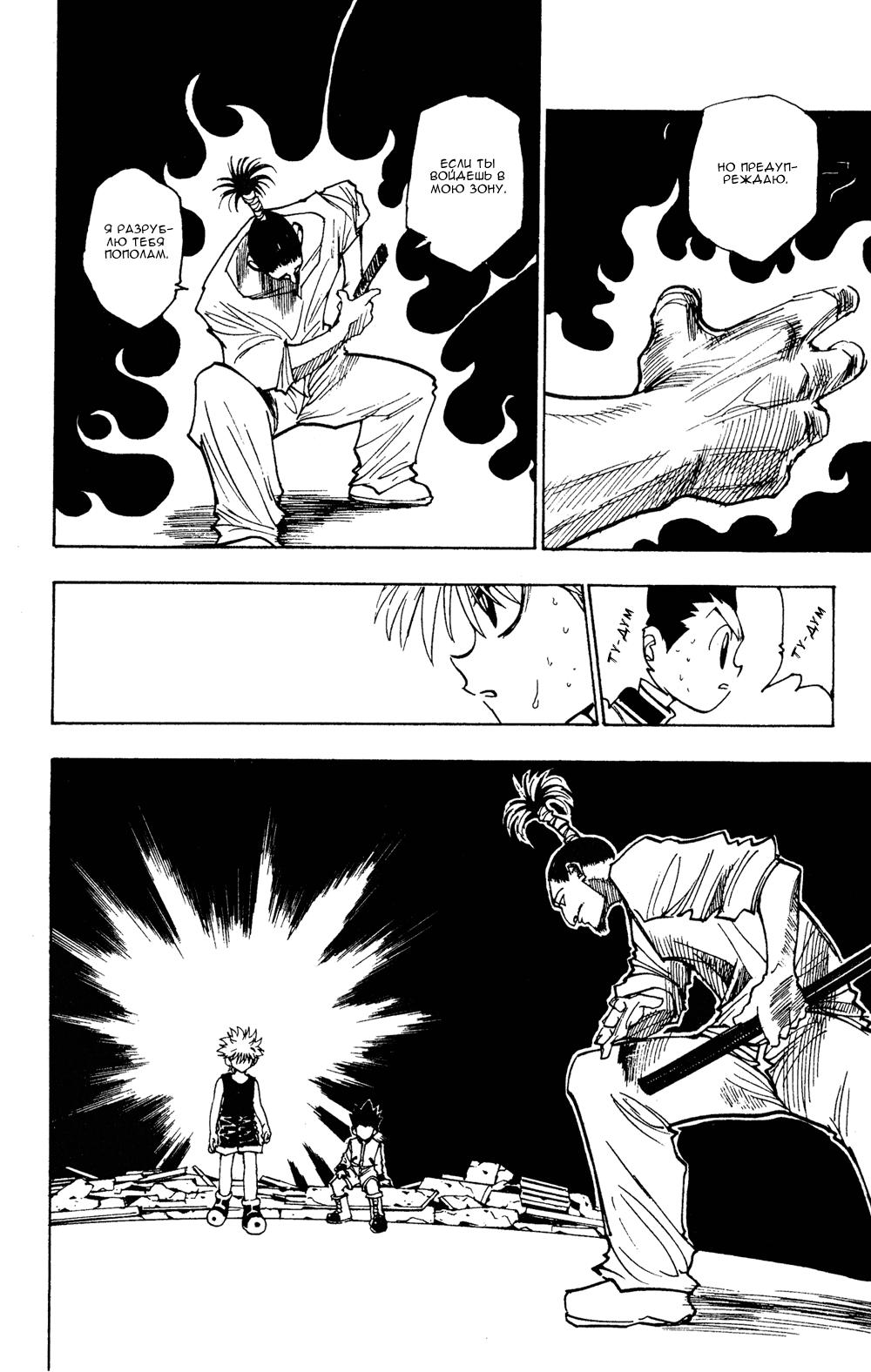Read HUNTER×HUNTER RU Manga Online