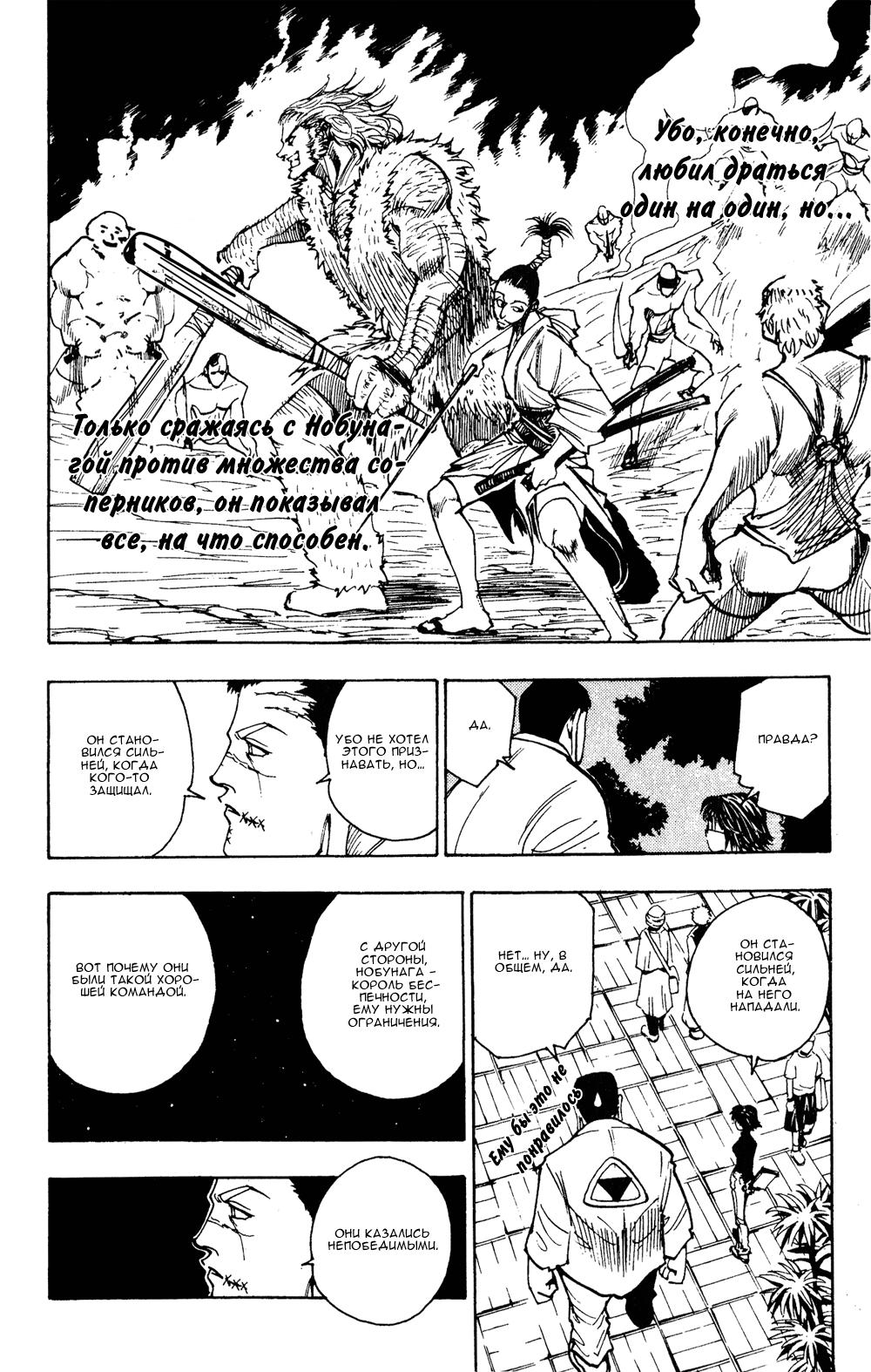 Read HUNTER×HUNTER RU Manga Online
