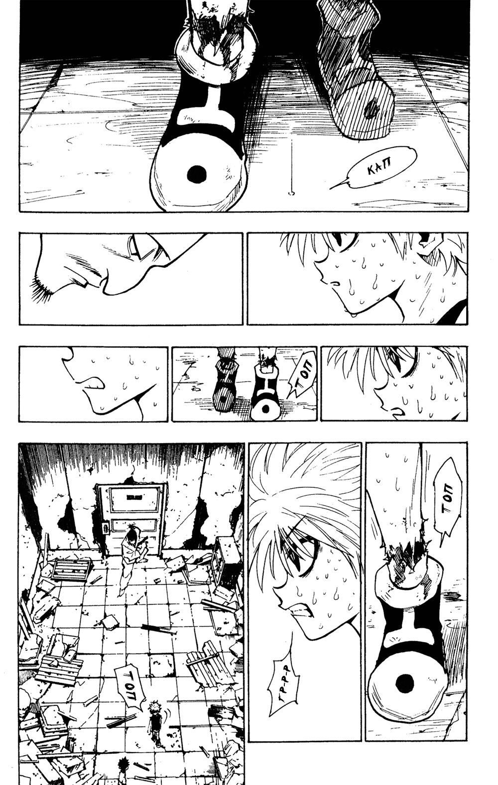 Read HUNTER×HUNTER RU Manga Online