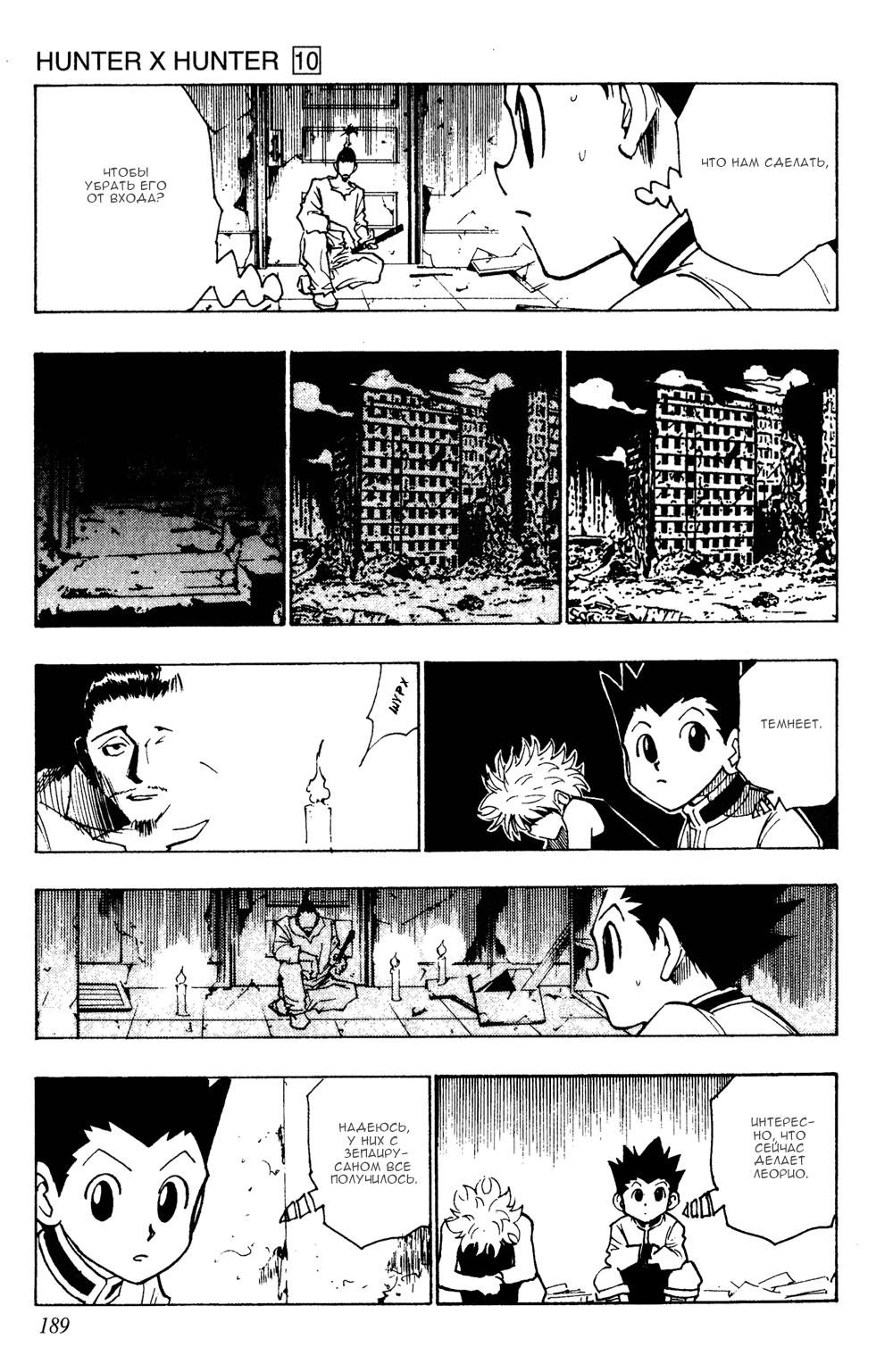 Read HUNTER×HUNTER RU Manga Online