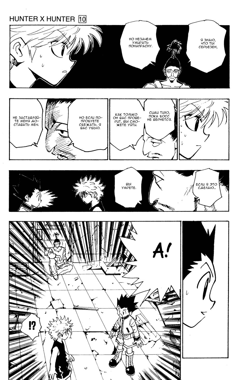Read HUNTER×HUNTER RU Manga Online