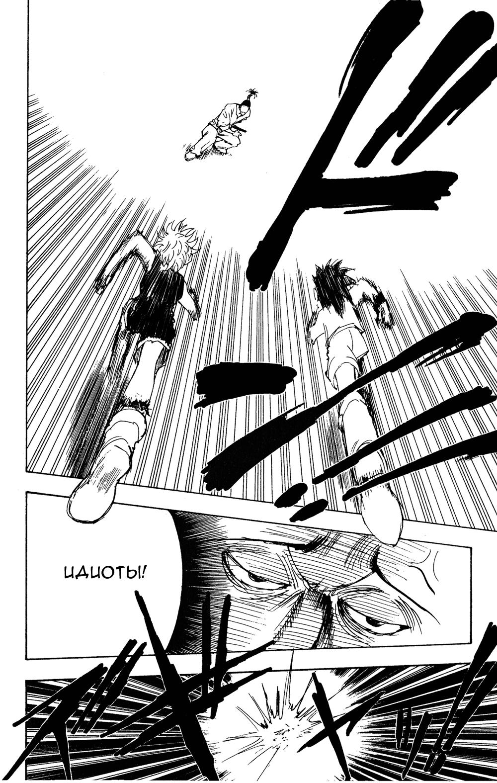 Read HUNTER×HUNTER RU Manga Online