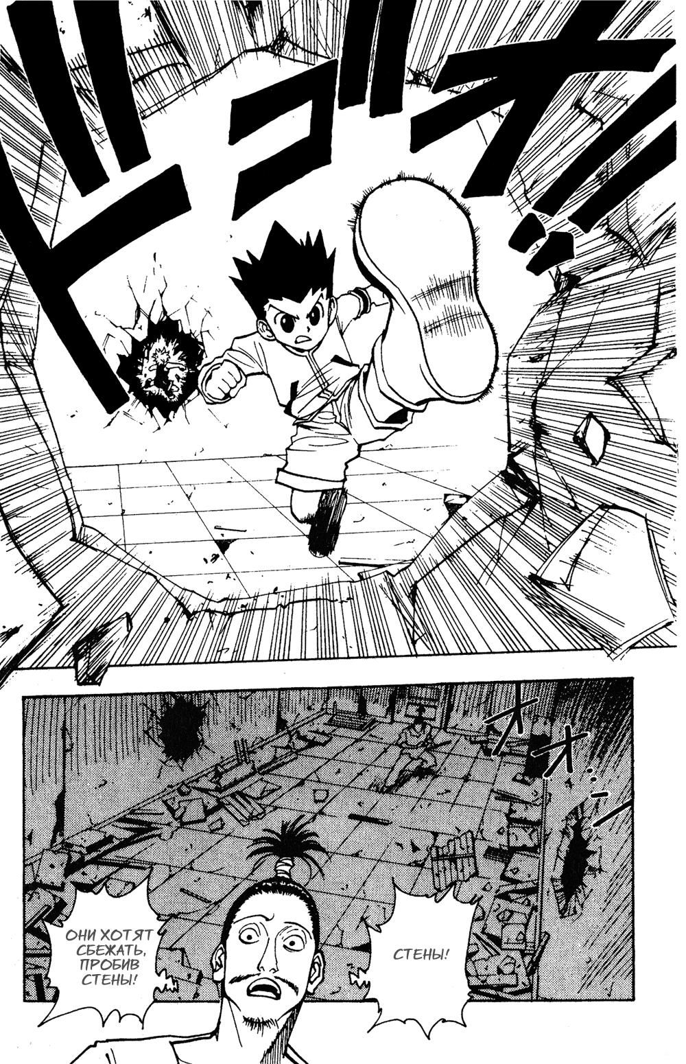 Read HUNTER×HUNTER RU Manga Online