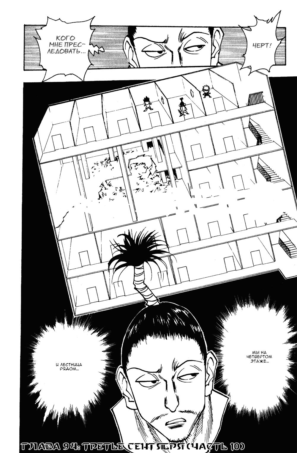 Read HUNTER×HUNTER RU Manga Online