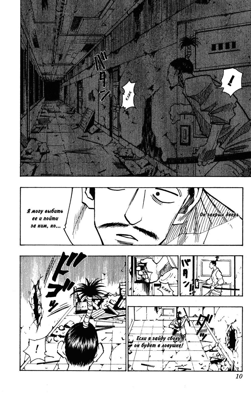 Read HUNTER×HUNTER RU Manga Online