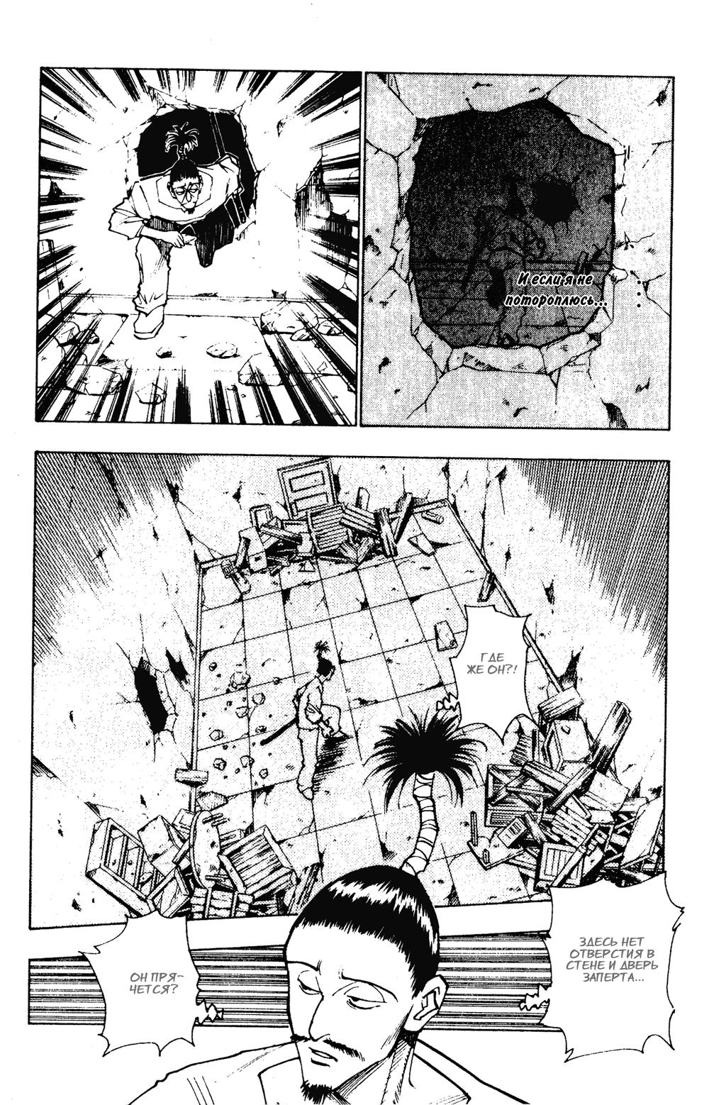 Read HUNTER×HUNTER RU Manga Online