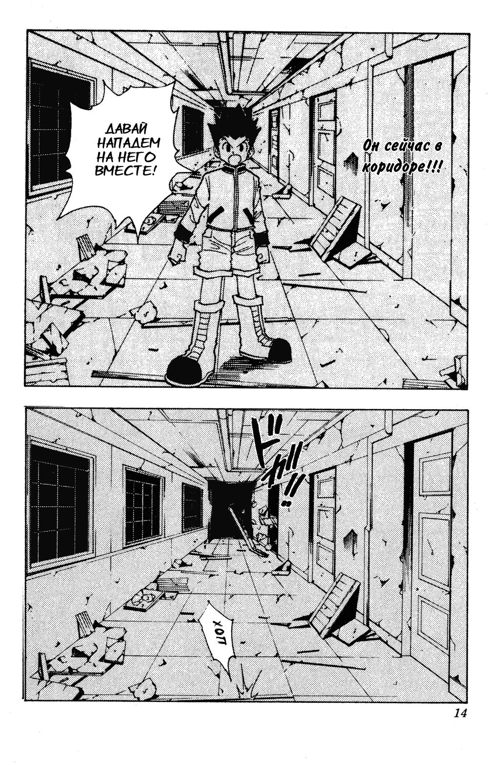 Read HUNTER×HUNTER RU Manga Online