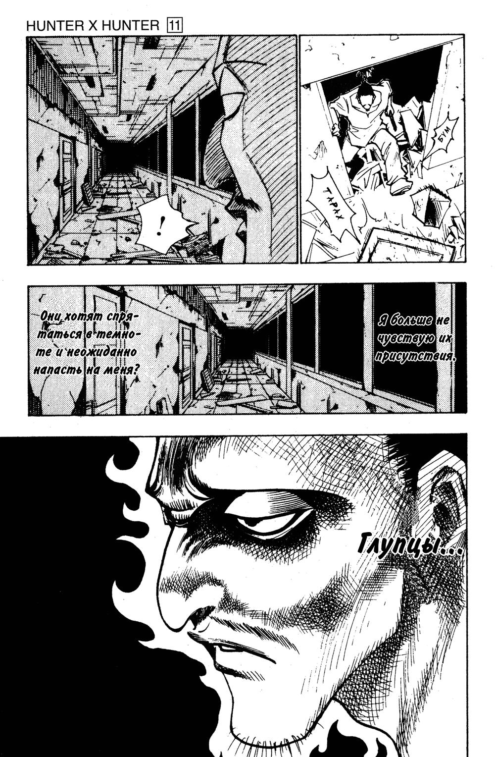 Read HUNTER×HUNTER RU Manga Online
