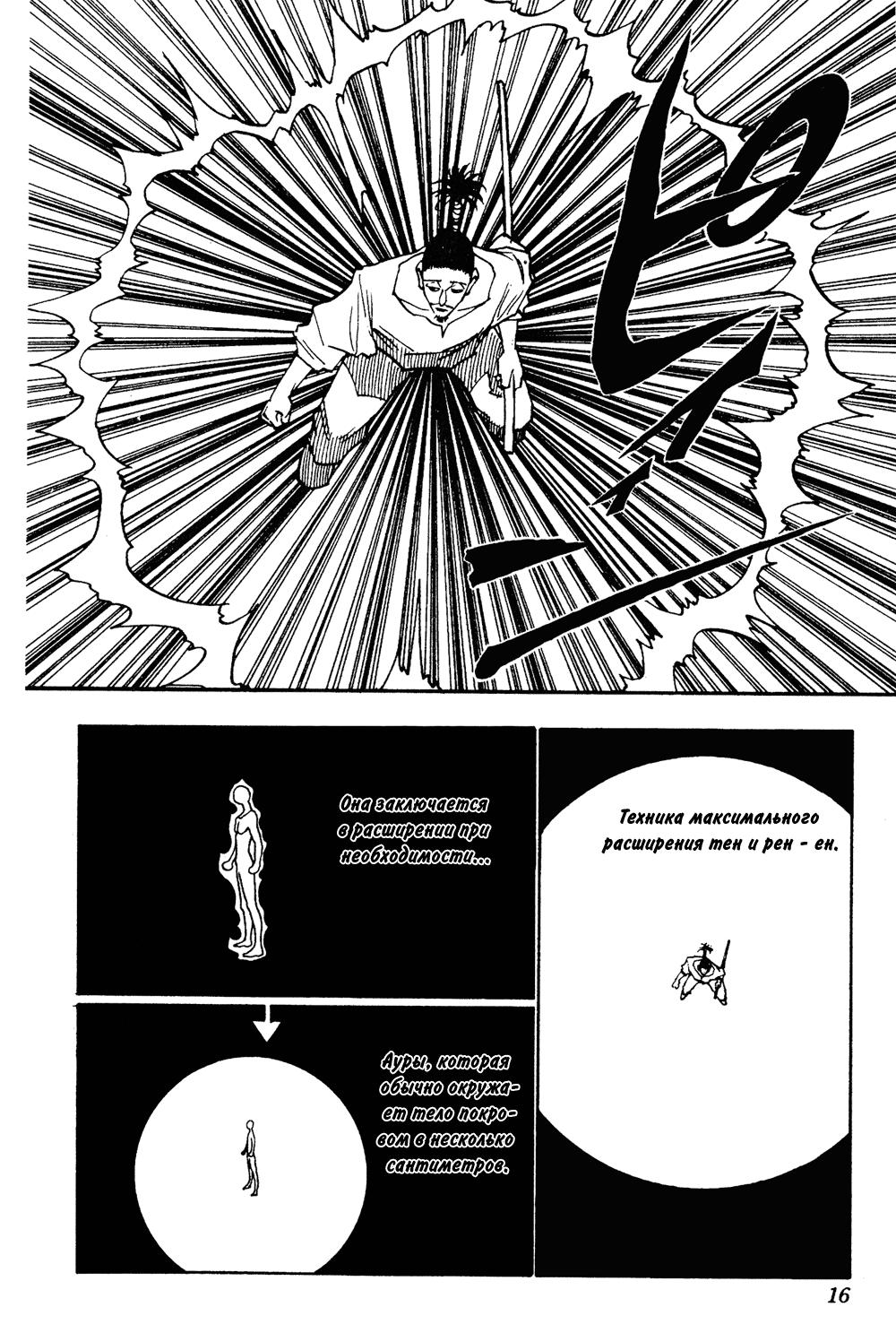 Read HUNTER×HUNTER RU Manga Online