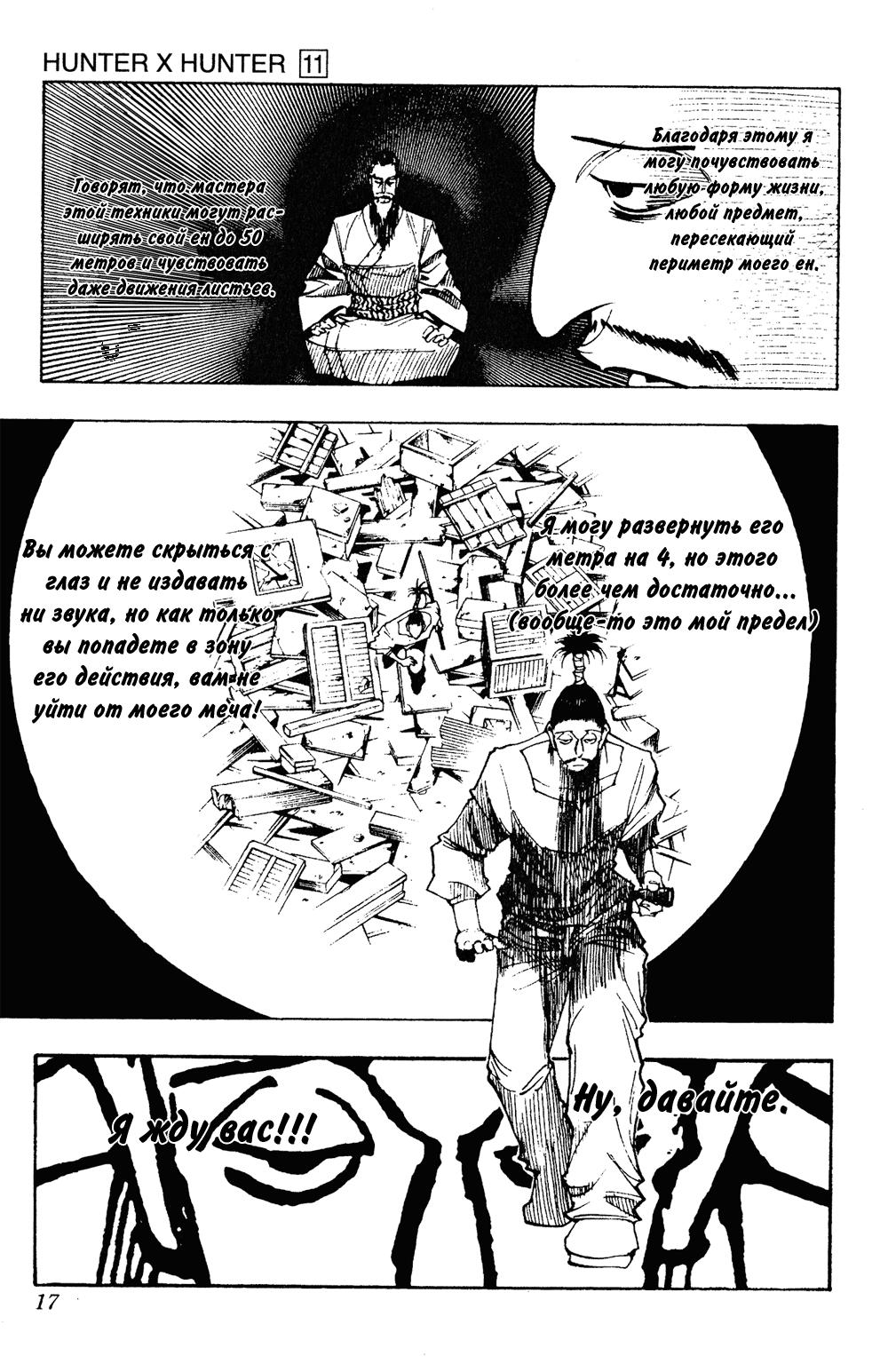 Read HUNTER×HUNTER RU Manga Online
