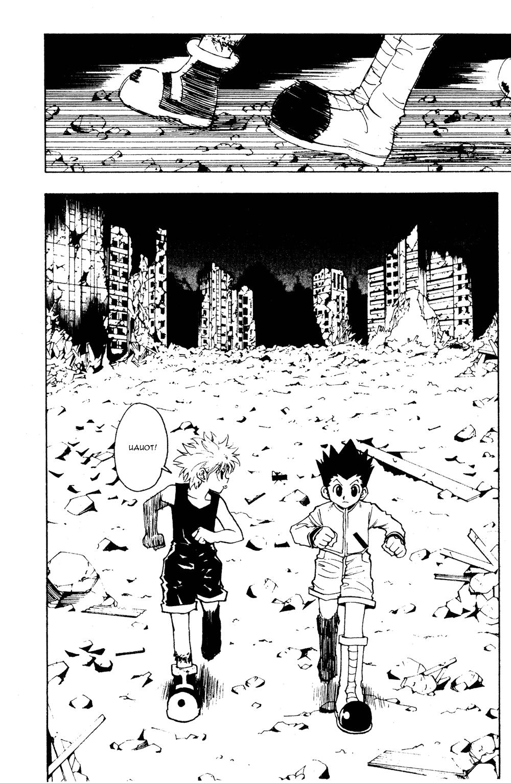 Read HUNTER×HUNTER RU Manga Online