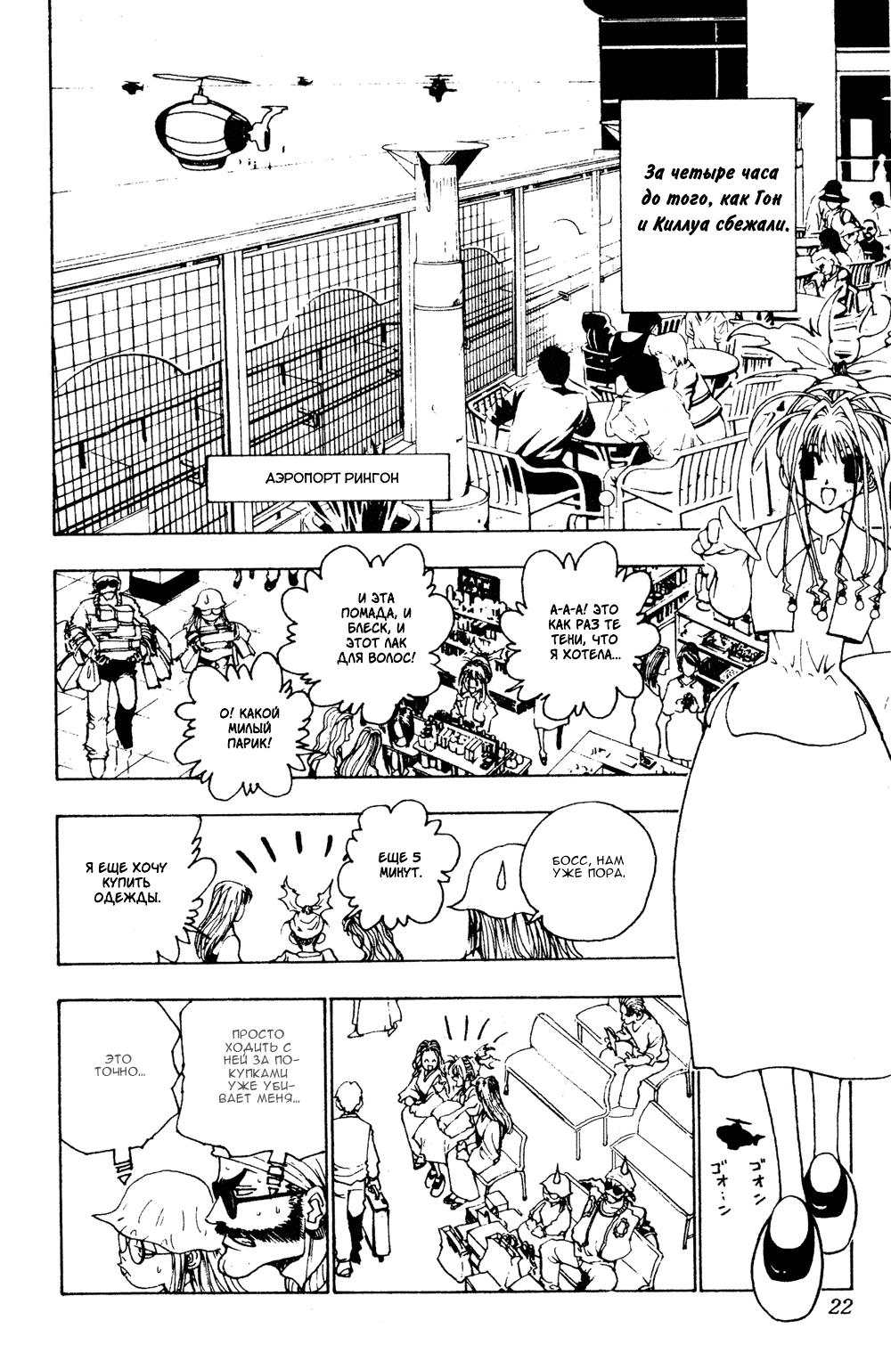 Read HUNTER×HUNTER RU Manga Online