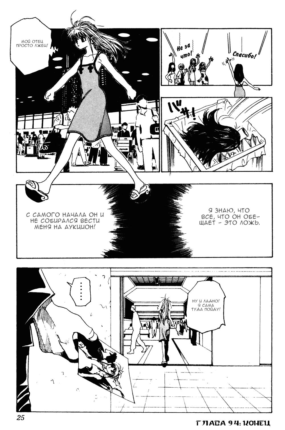 Read HUNTER×HUNTER RU Manga Online