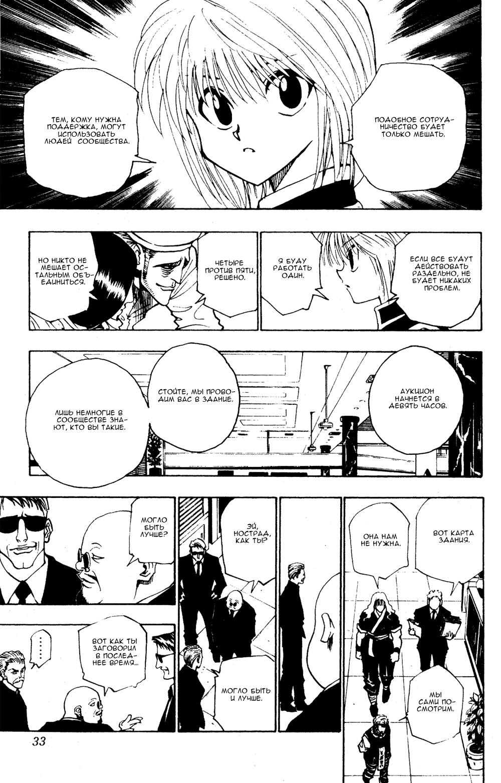 Read HUNTER×HUNTER RU Manga Online