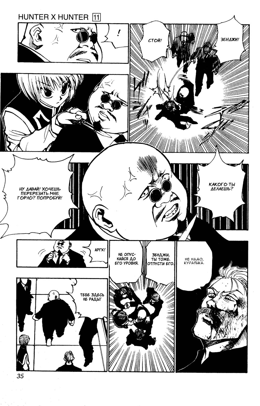 Read HUNTER×HUNTER RU Manga Online