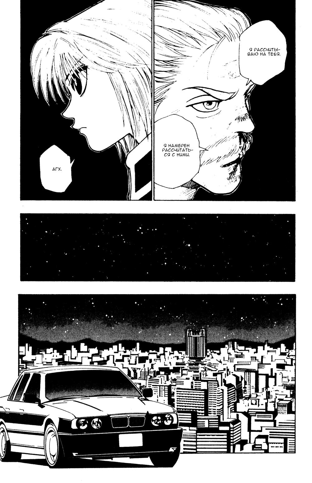Read HUNTER×HUNTER RU Manga Online