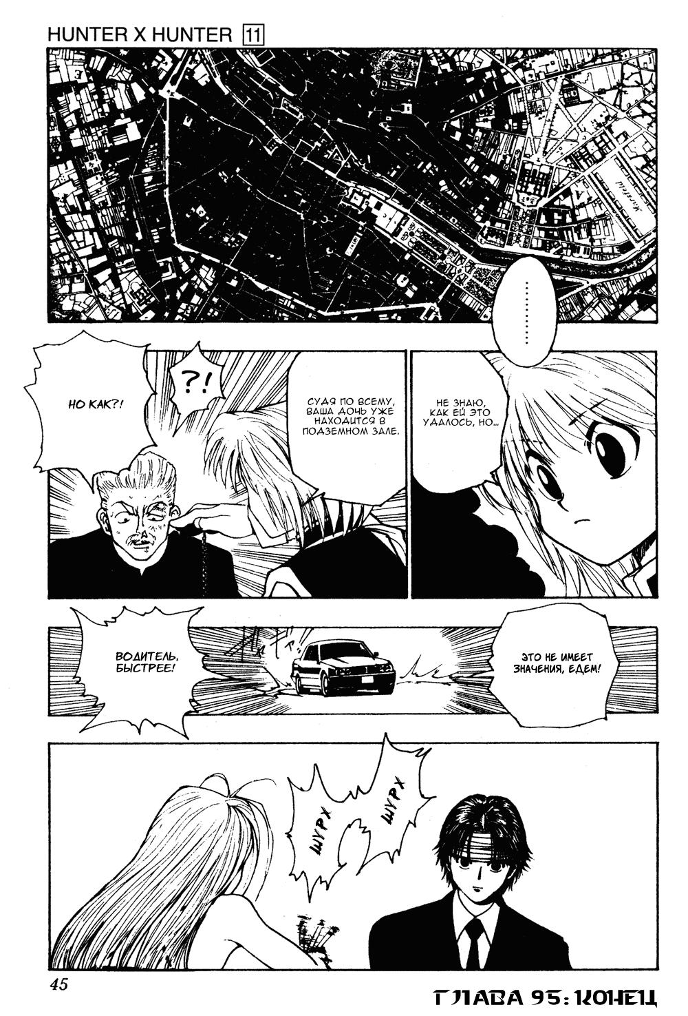 Read HUNTER×HUNTER RU Manga Online