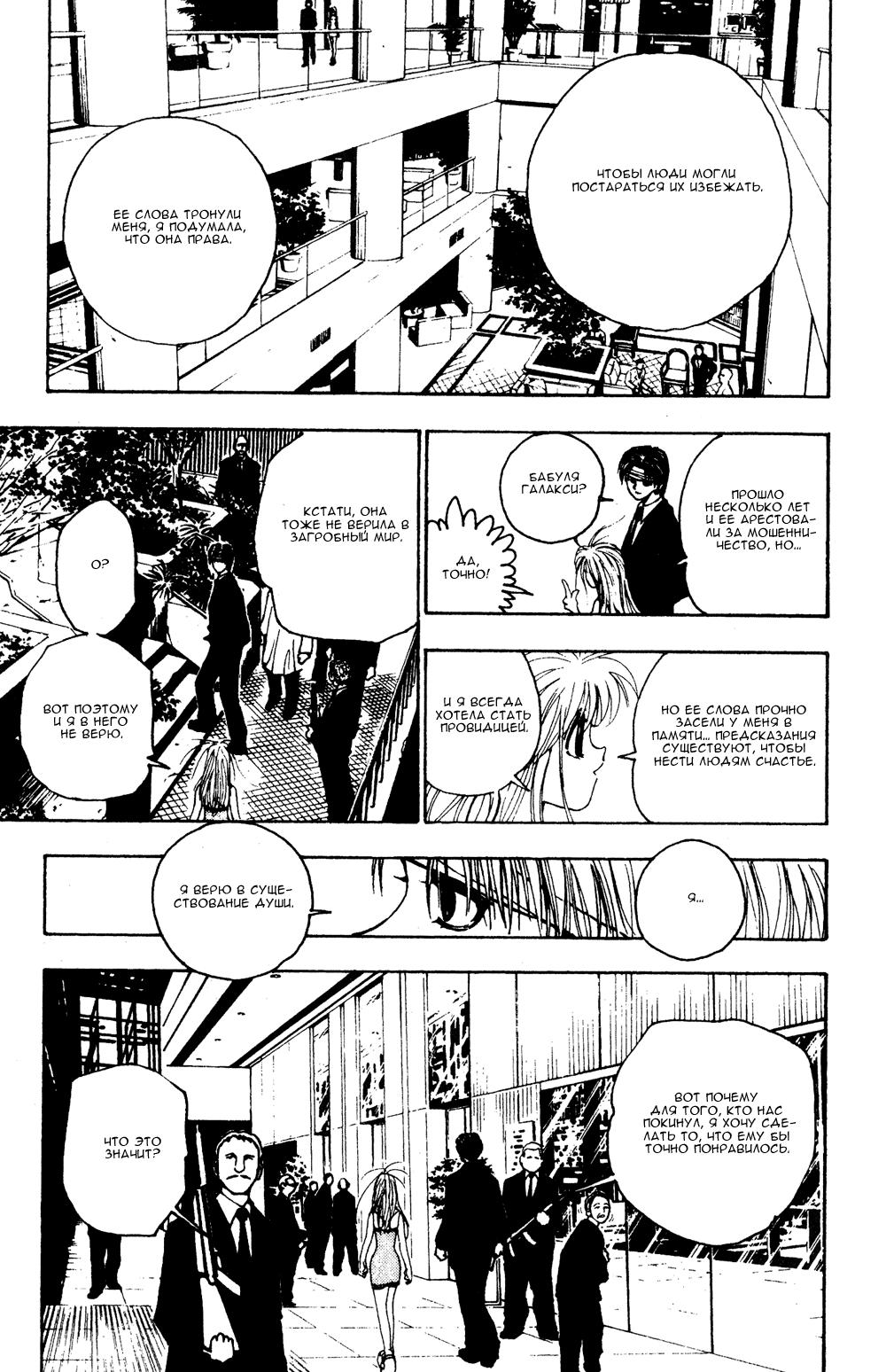Read HUNTER×HUNTER RU Manga Online
