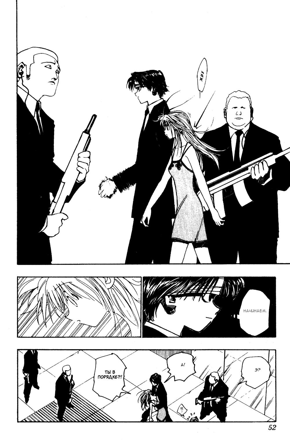 Read HUNTER×HUNTER RU Manga Online