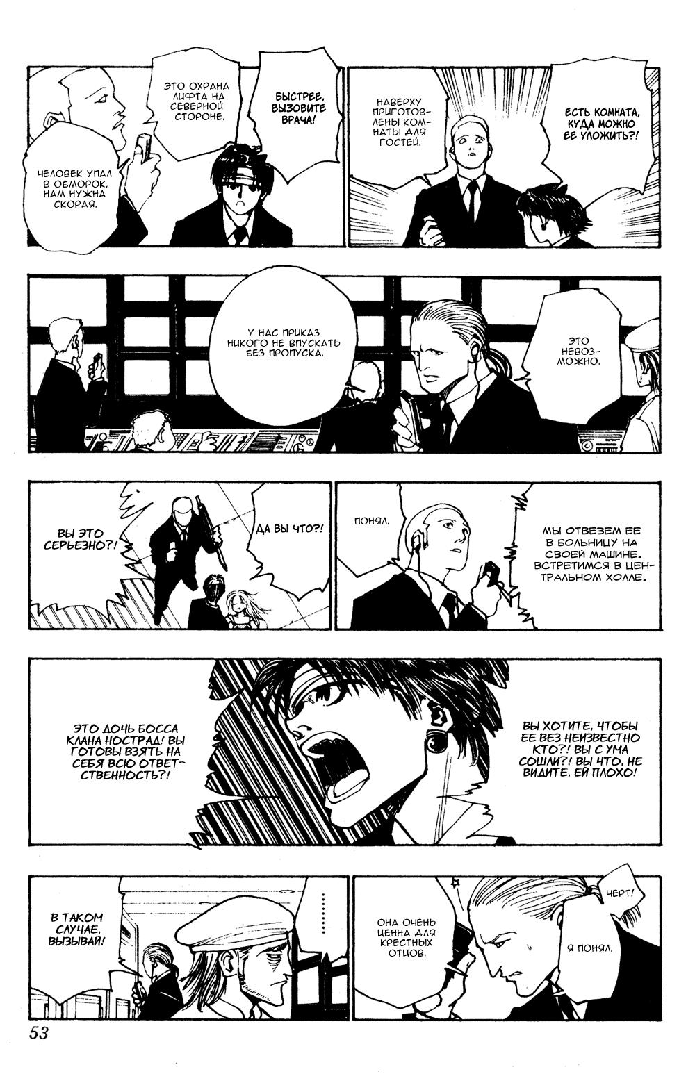 Read HUNTER×HUNTER RU Manga Online