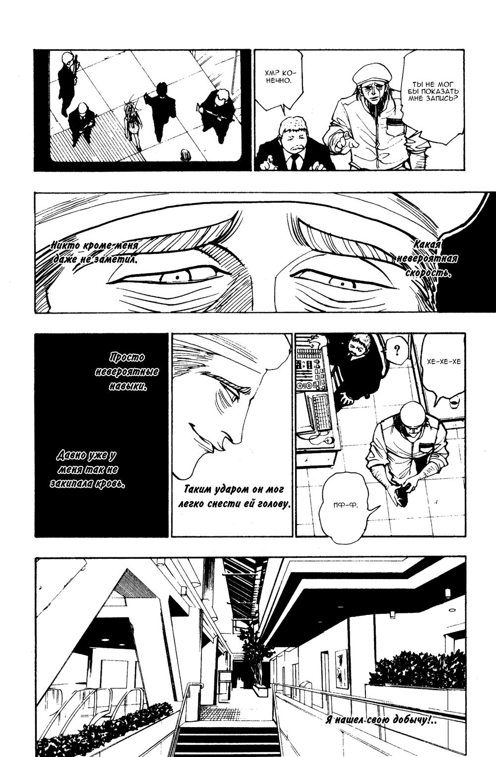 Read HUNTER×HUNTER RU Manga Online