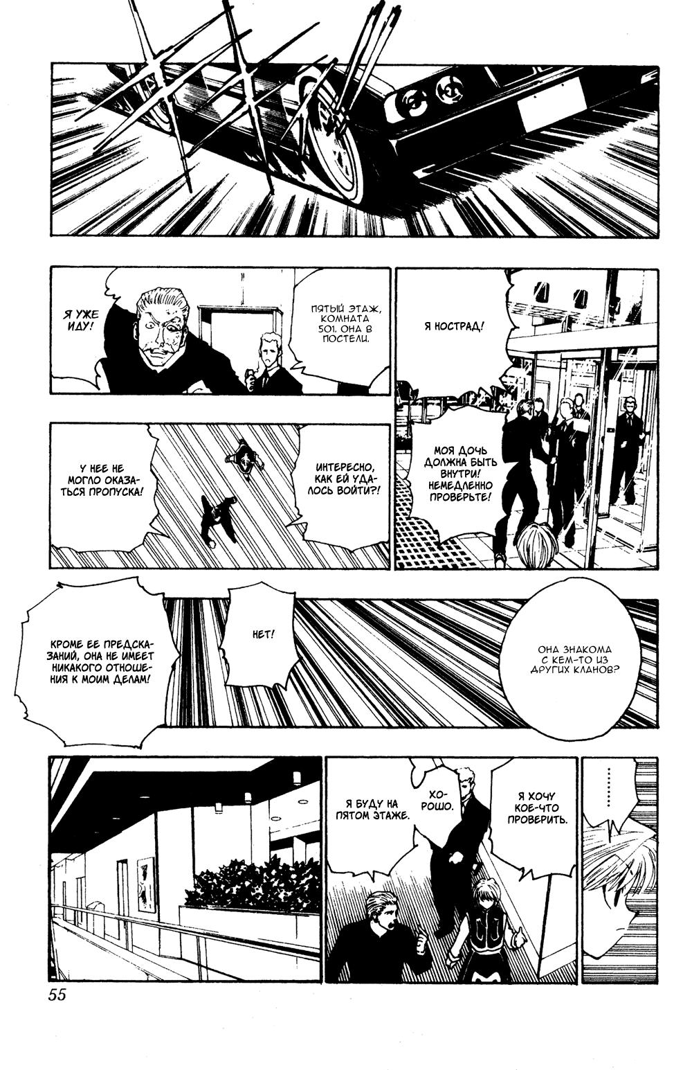 Read HUNTER×HUNTER RU Manga Online