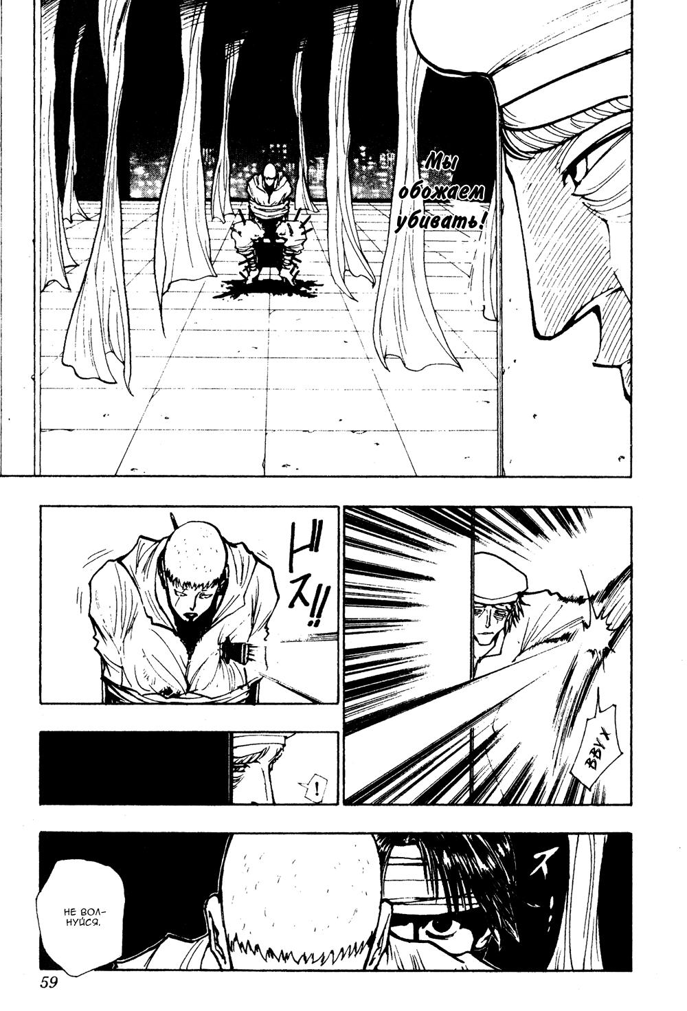 Read HUNTER×HUNTER RU Manga Online