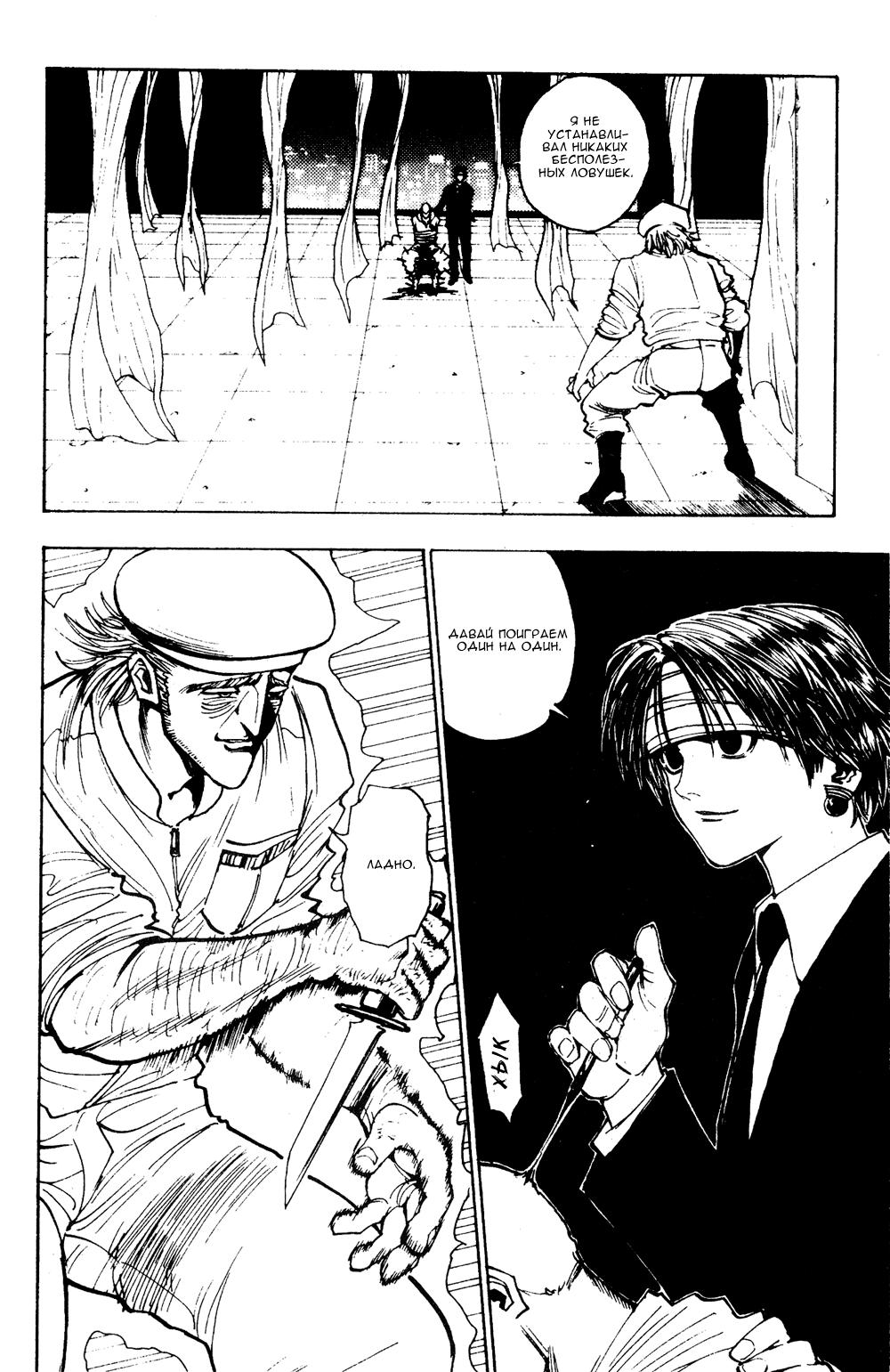 Read HUNTER×HUNTER RU Manga Online