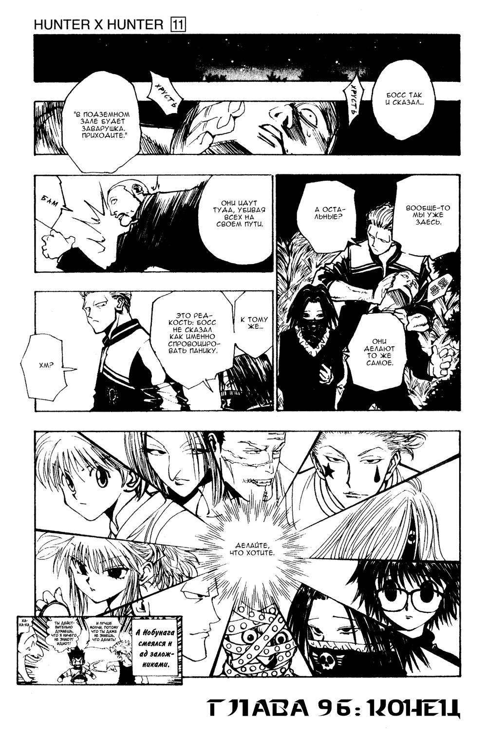 Read HUNTER×HUNTER RU Manga Online