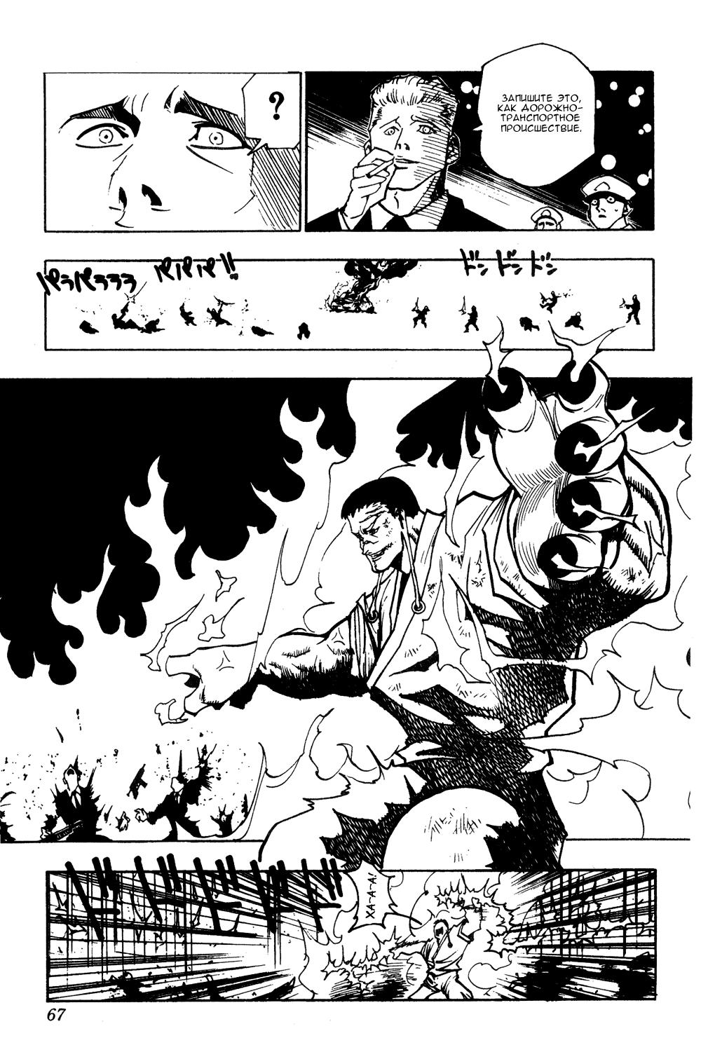Read HUNTER×HUNTER RU Manga Online