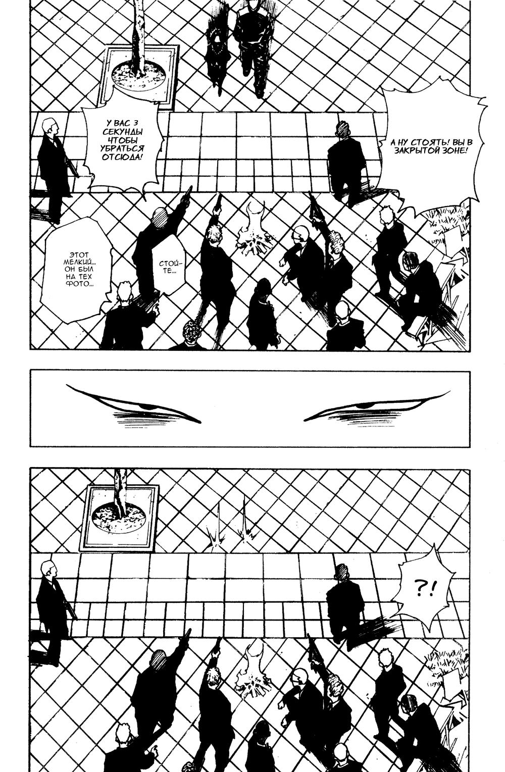 Read HUNTER×HUNTER RU Manga Online