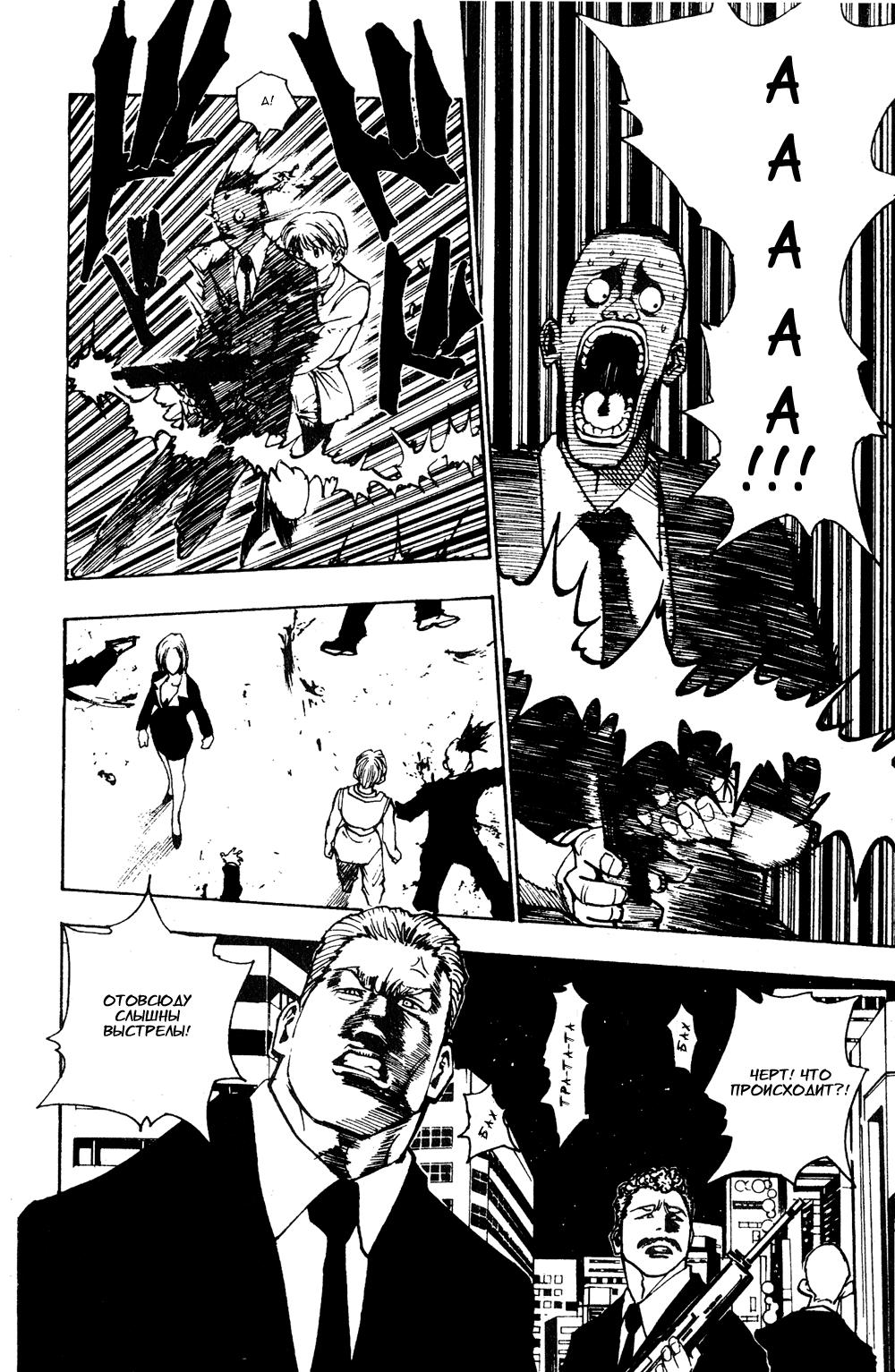 Read HUNTER×HUNTER RU Manga Online