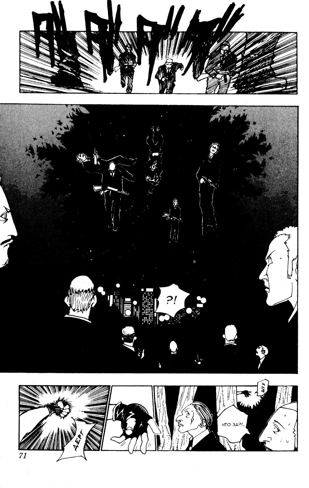 Read HUNTER×HUNTER RU Manga Online