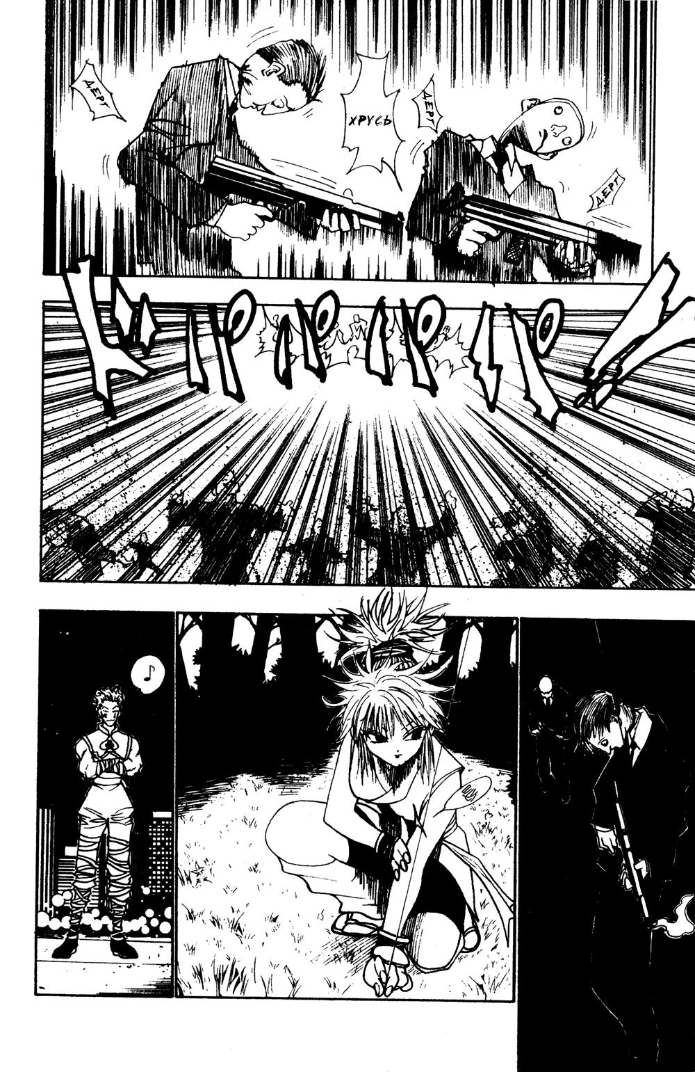 Read HUNTER×HUNTER RU Manga Online