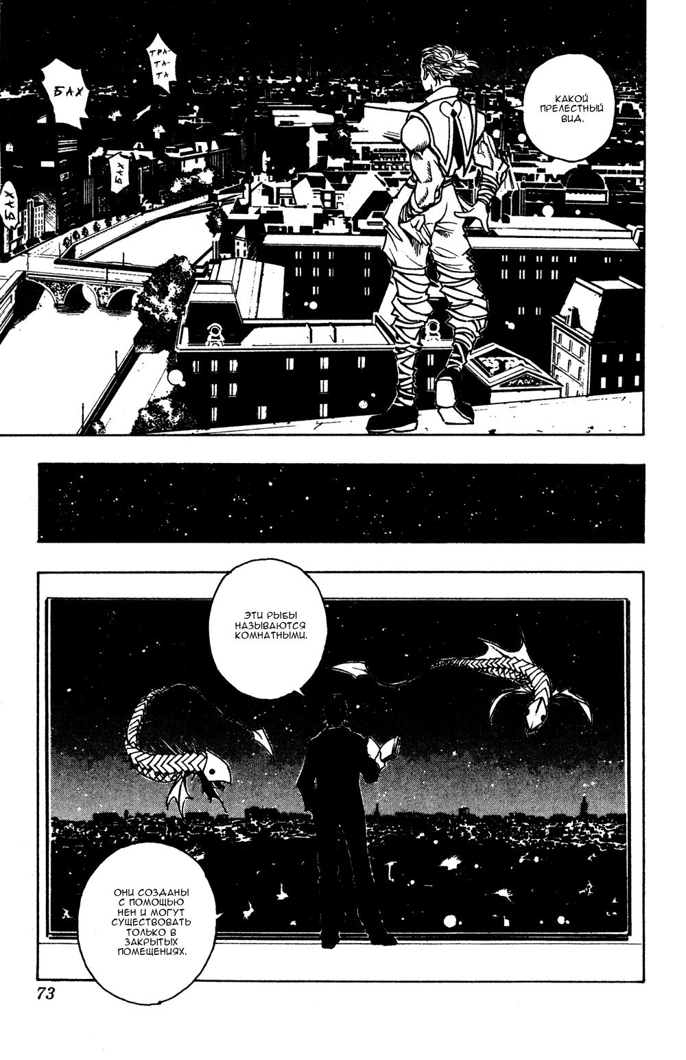 Read HUNTER×HUNTER RU Manga Online
