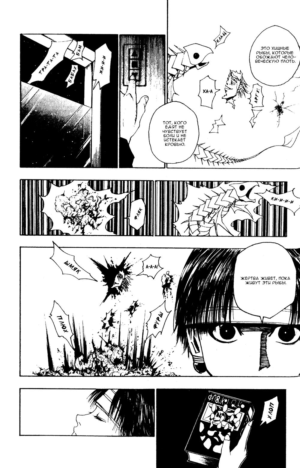 Read HUNTER×HUNTER RU Manga Online