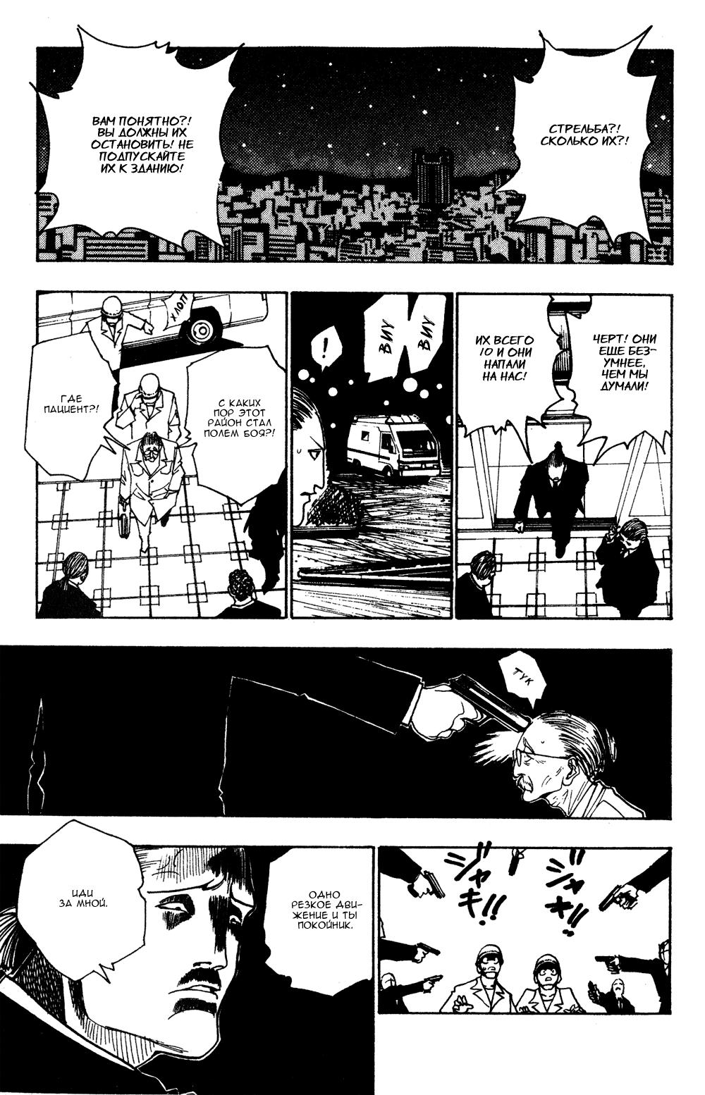 Read HUNTER×HUNTER RU Manga Online