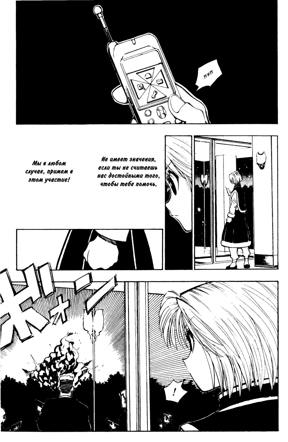 Read HUNTER×HUNTER RU Manga Online