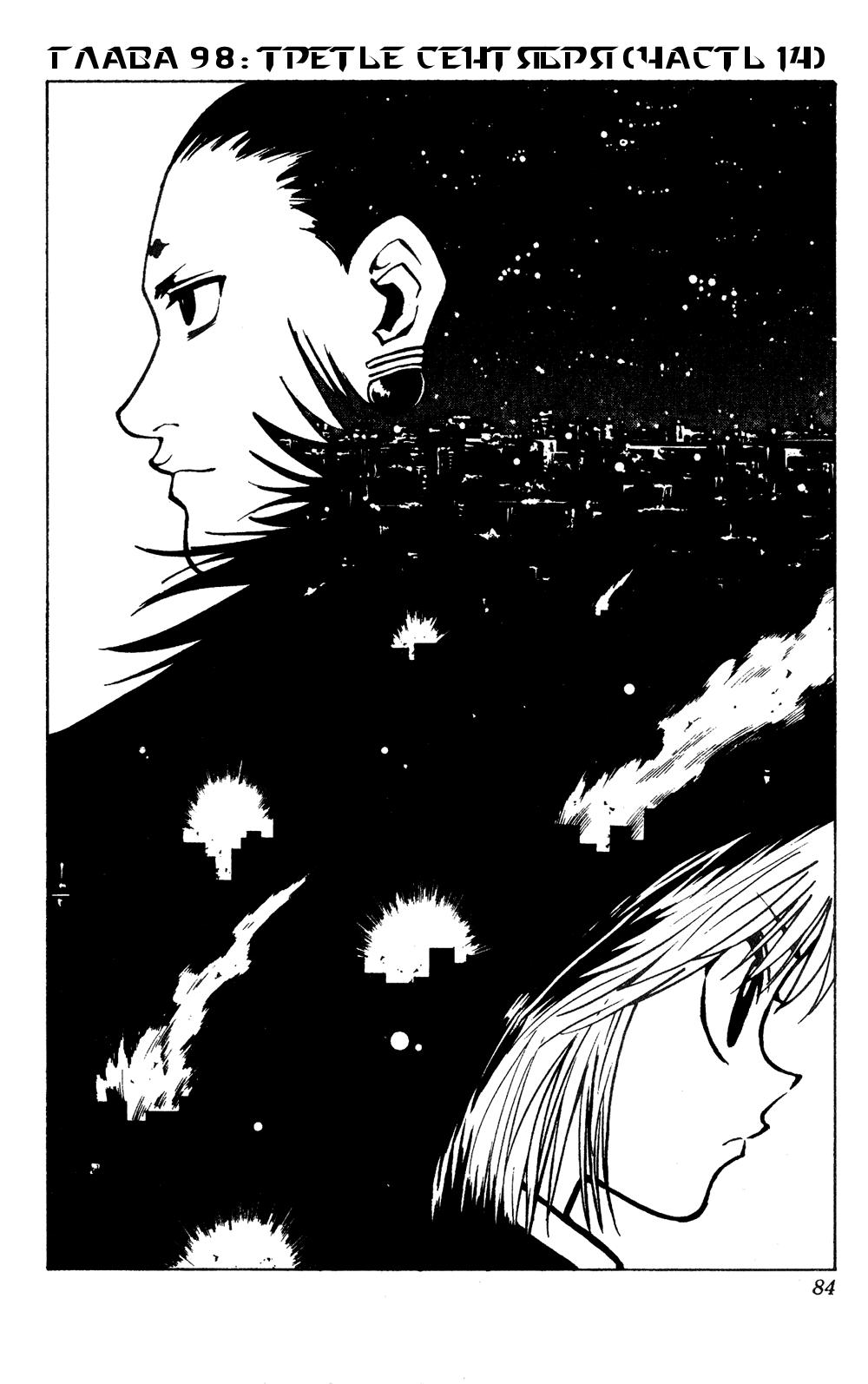 Read HUNTER×HUNTER RU Manga Online