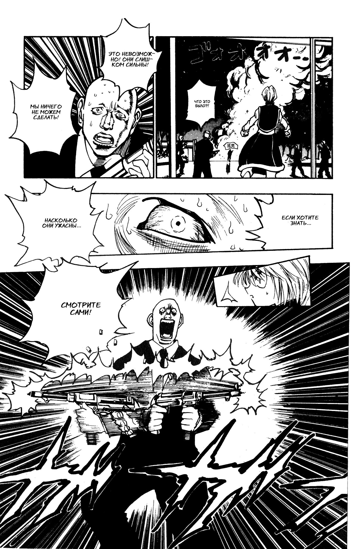 Read HUNTER×HUNTER RU Manga Online